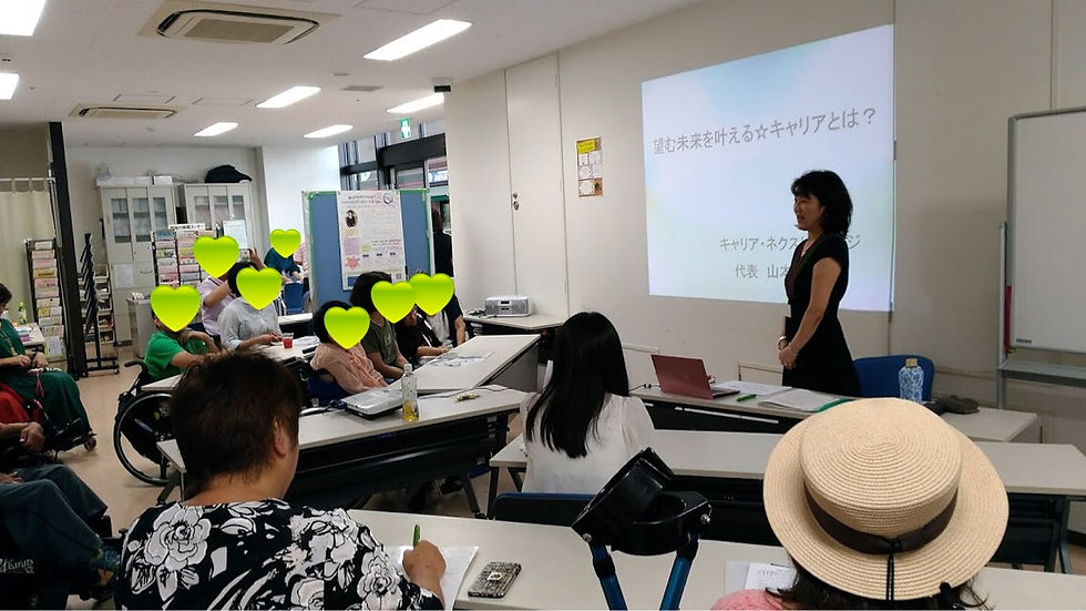 望む未来をかなえるキャリアセミナー