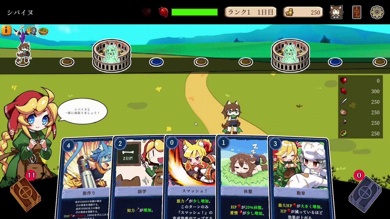 モン娘ぐらでぃえーた_育成.gif