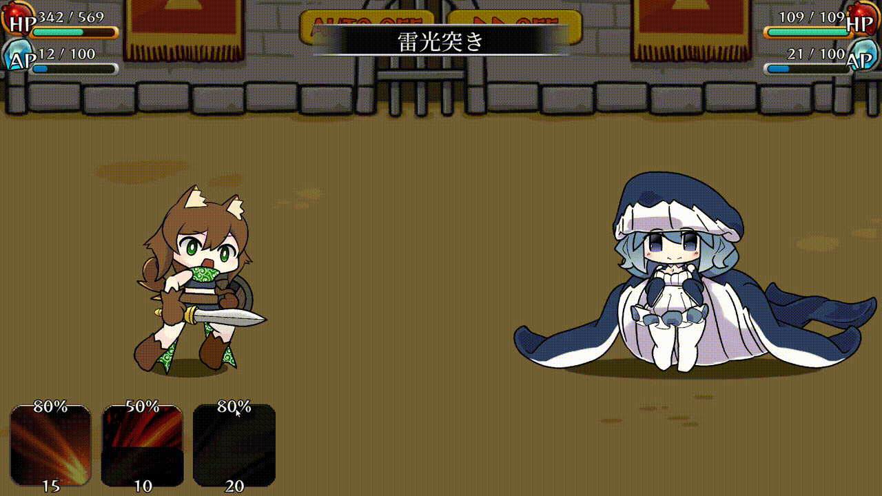戦闘.gif
