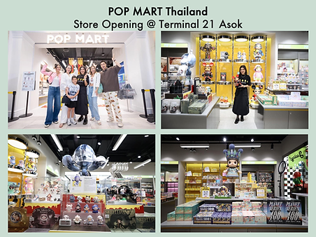 งานอีเว้นท์
