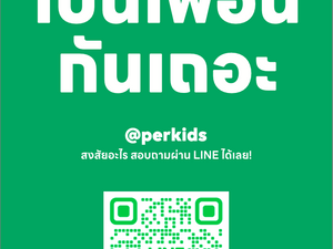📚 เตรียมความพร้อมให้ลูกน้อยวัย 2–5 ปี ก้าวสู่รั้วโรงเรียนอย่างมั่นใจ "เรียนรู้ผ่านการเล่น" อย่างมีคุณภาพ