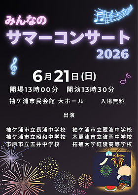 拓大紅陵 野球応援 | 拓殖大学紅陵高等学校吹奏楽部 | 木更津市