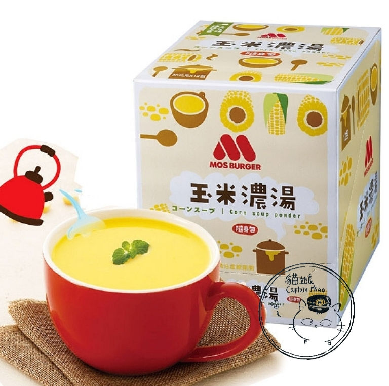 縮圖：【MOS Burger】粟米濃湯隨身包