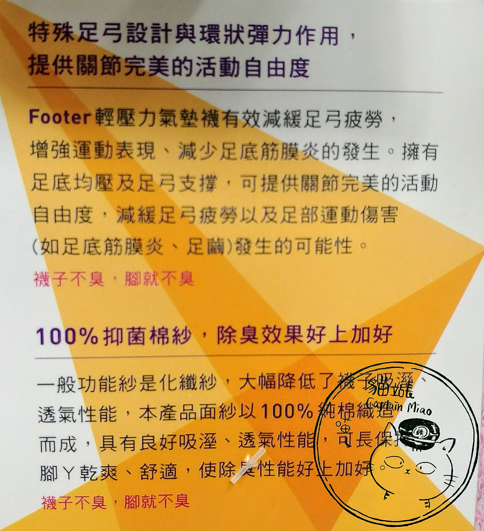 縮圖：【Footer】輕壓力氣墊襪(女裝)