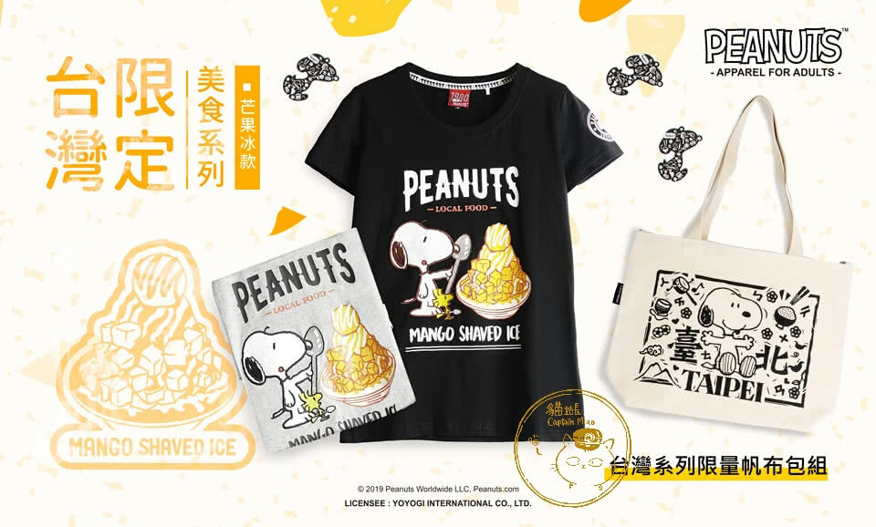 縮圖：【SNOOPY】台灣限定-史努比 女版短袖圓領T