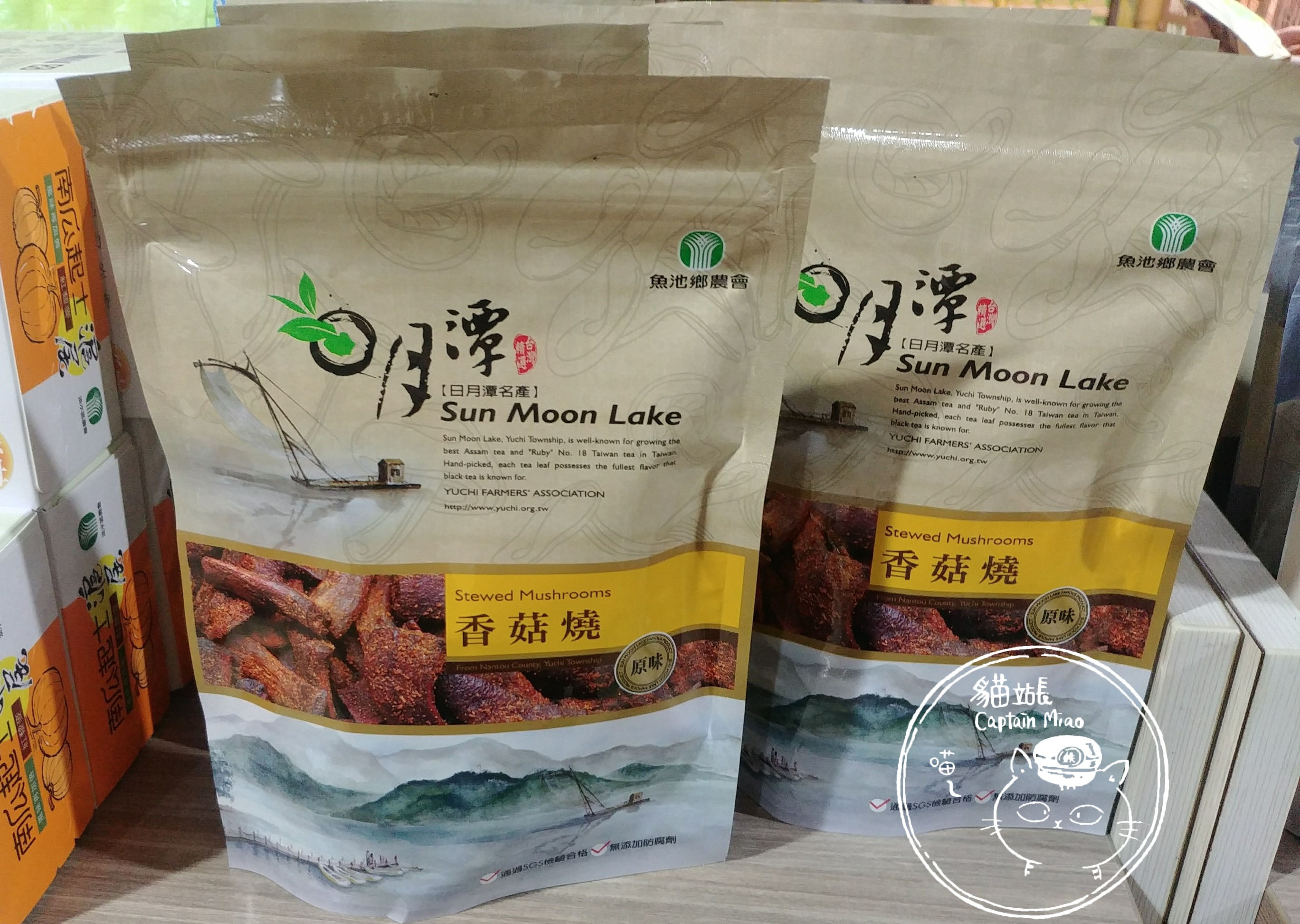 【魚池鄉農會】日月潭香菇燒/香菇脆片/秀珍菇脆片