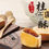 縮圖：【鼎泰豐】桂圓酥禮盒