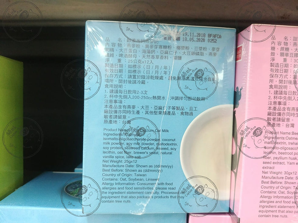 縮圖：【康健生機】燕麥奶（銀耳紫山藥／高鈣燕麥奶／甜菜根oligo燕麥奶）