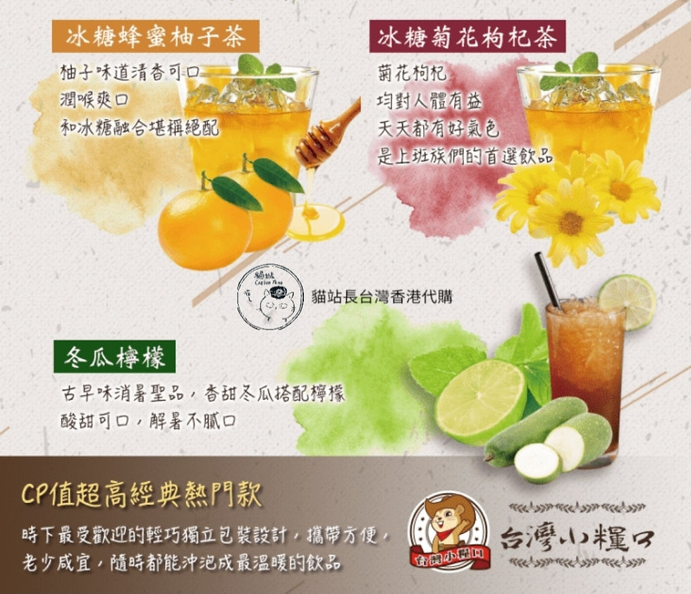 縮圖：  【台灣小糧口】養生黑糖茶磚
2包
(多款口味)