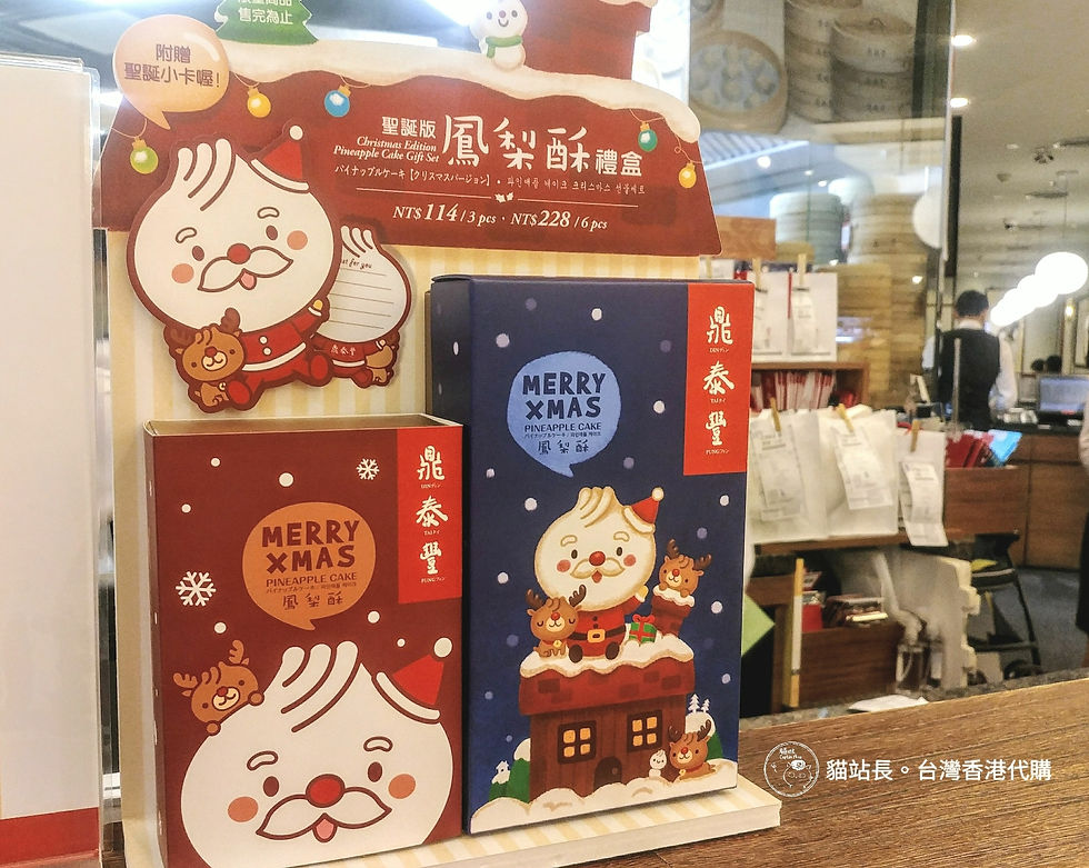 縮圖：【鼎泰豐】金磚旺來鳳梨酥