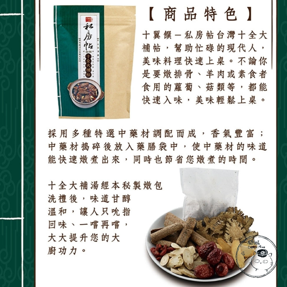 縮圖：【十翼饌】私房帖-台灣秘傳鹵包/十傳大補帖