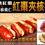 縮圖：台灣紅棗夾核桃