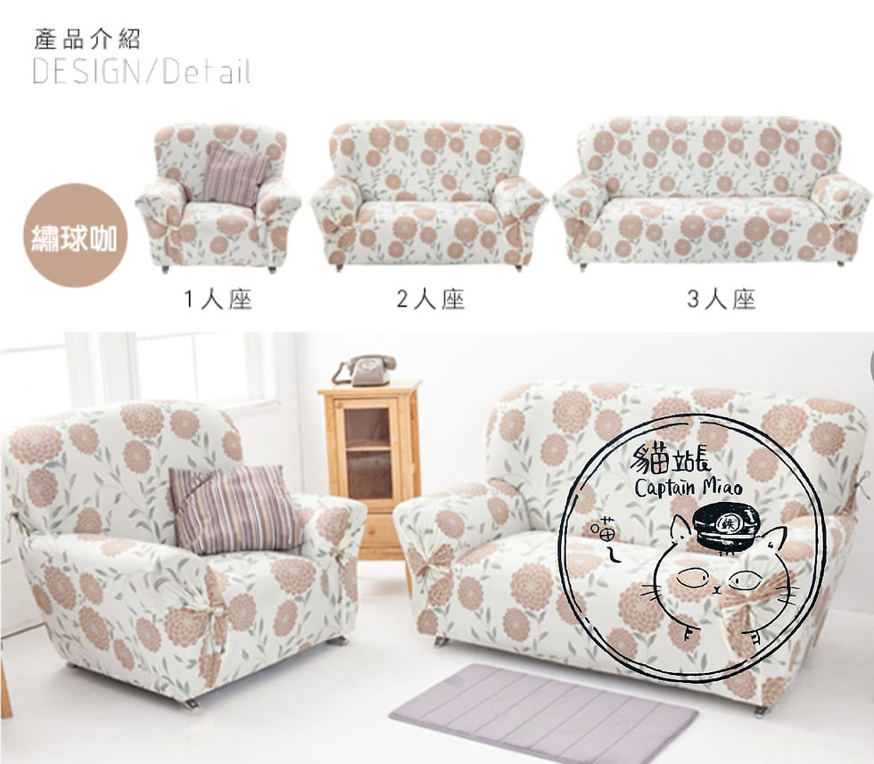 縮圖：格藍三防耐磨棉柔沙發套