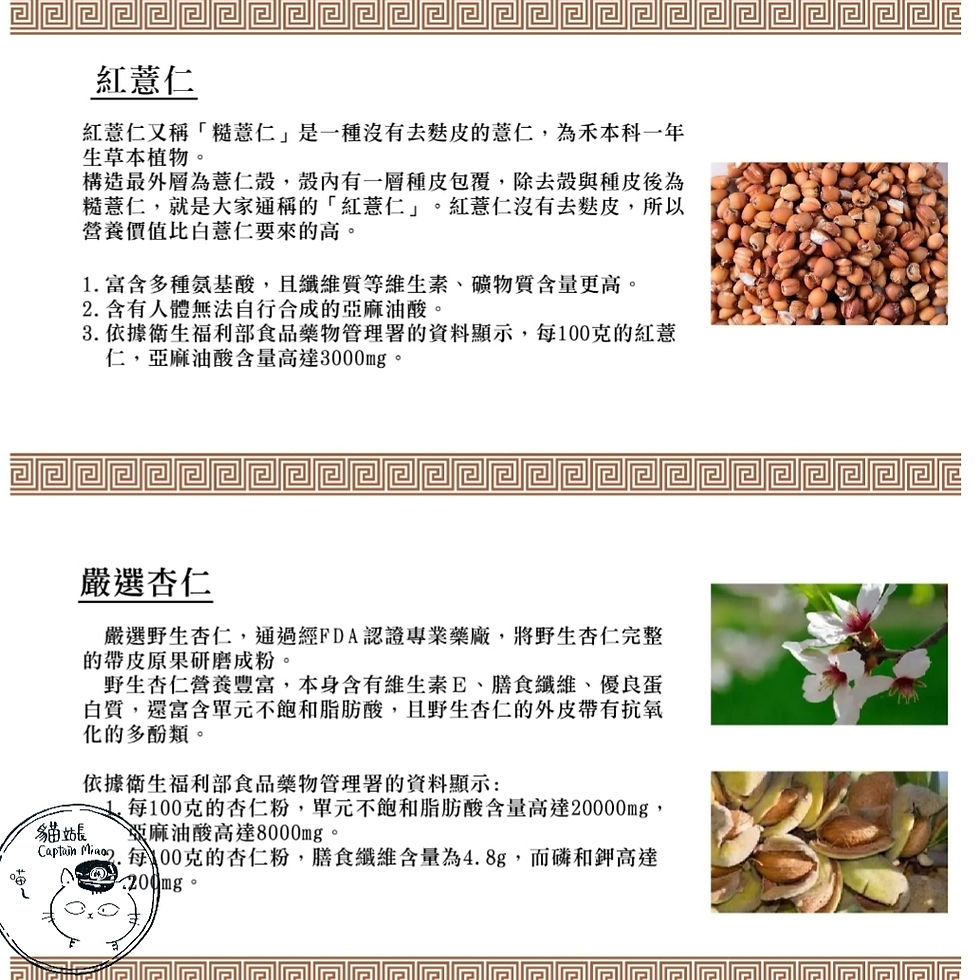 縮圖：【林銀杏】嚴選杏仁紅薏仁粉(300g)