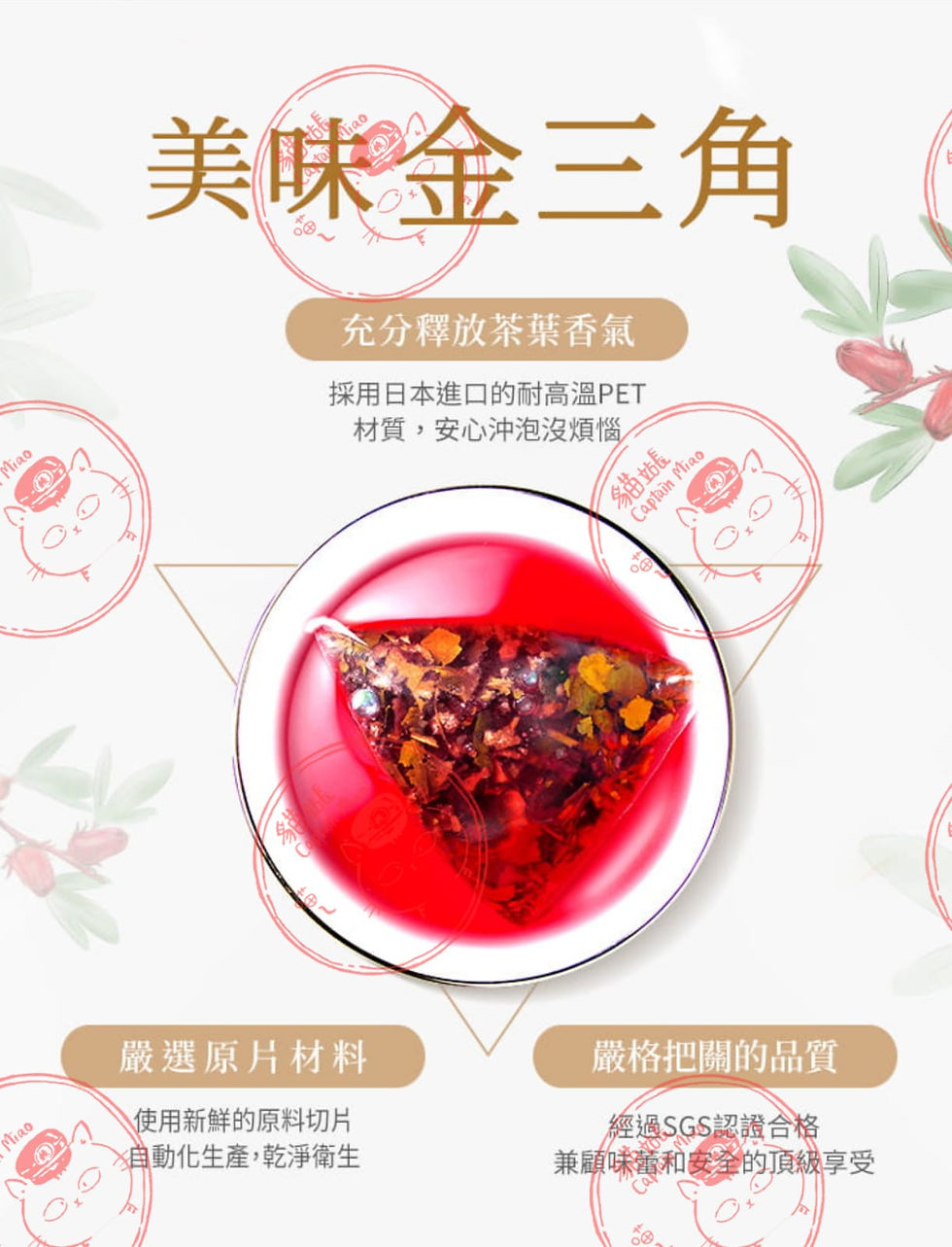 縮圖：【台灣茶人】洛神荷葉及其他各款茶