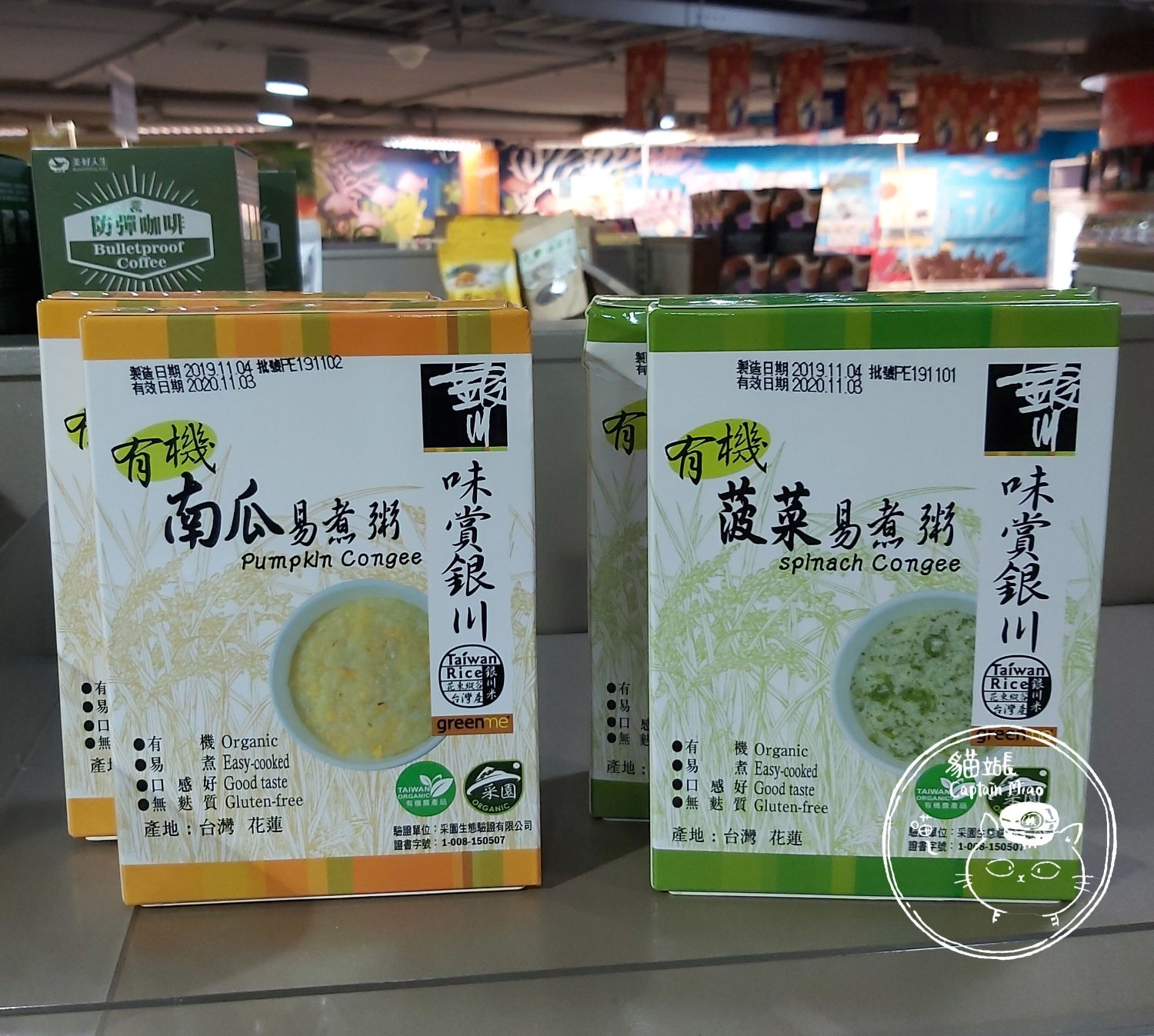 有機易煮粥(南瓜/菠菜)