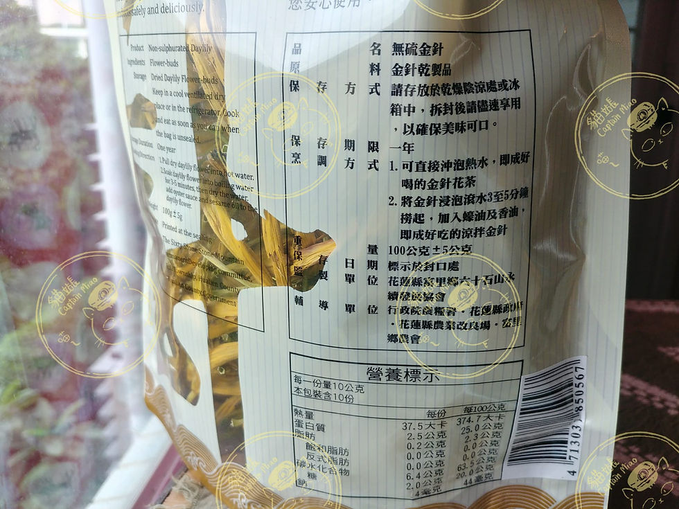 縮圖：【964驛棧】六十石山金針