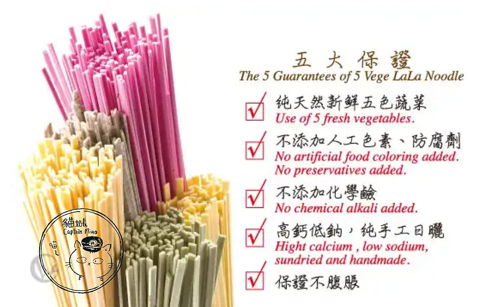 縮圖：【中央山脈】五蔬拉拉麵