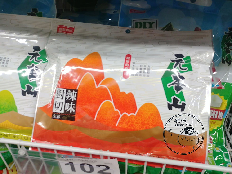 縮圖：【元本山】海苔 (各款口味)