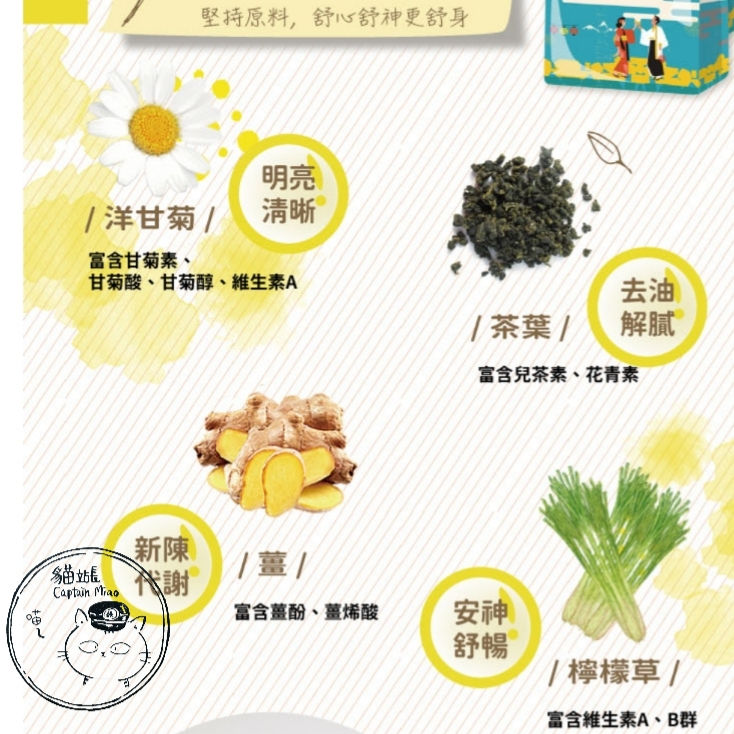 縮圖：【台灣茶人】洛神荷葉及其他各款茶