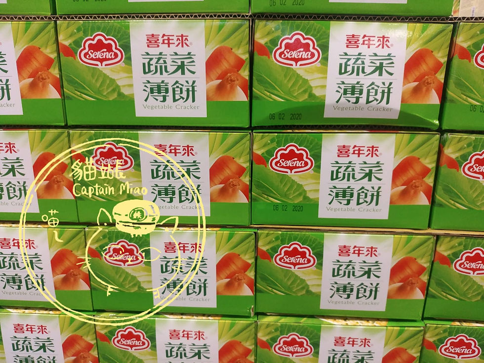 縮圖：【喜年來】蔬菜薄餅