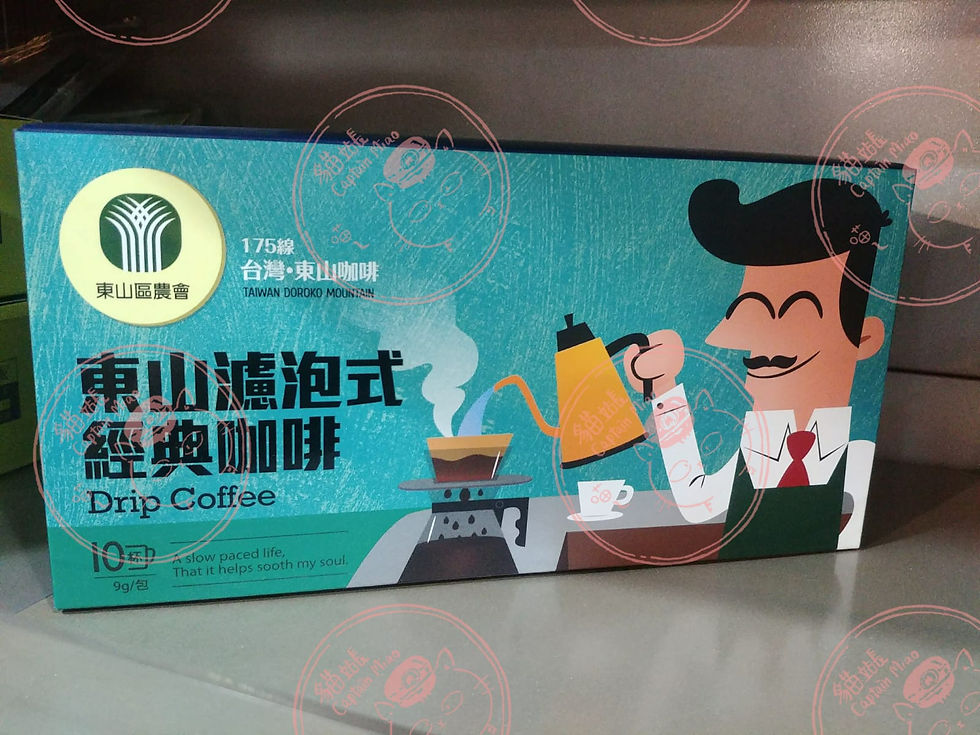 縮圖：【東山農會】東山濾泡式經典咖啡