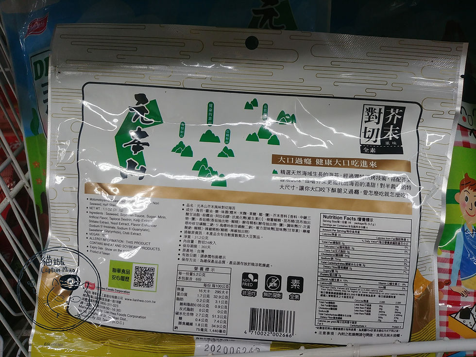 縮圖：【元本山】海苔 (各款口味)
