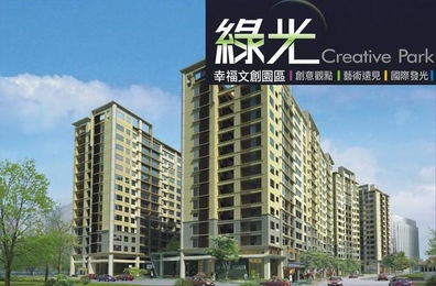 🟢昌益-綠光🟢