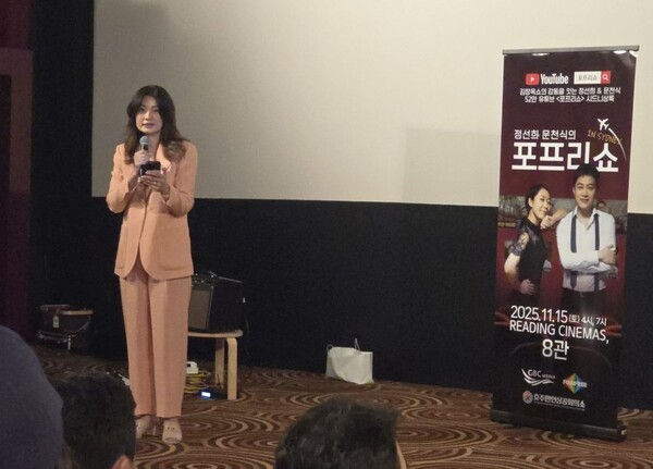 호주 시드니에서 진행된 '포프리쇼' 사전 사회를 맡은 서경은 씨 (사진=정동철)