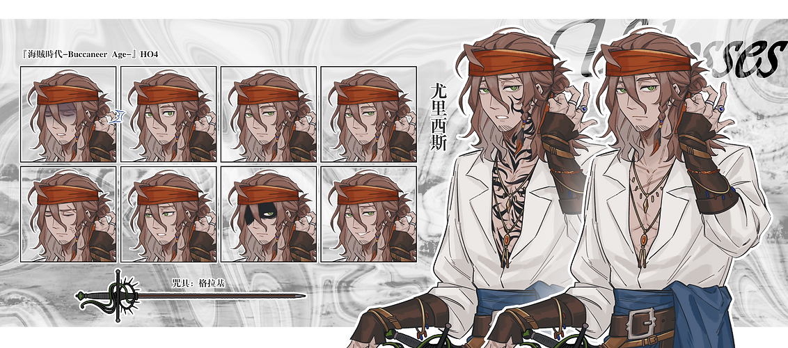 尤里西斯-拼.png