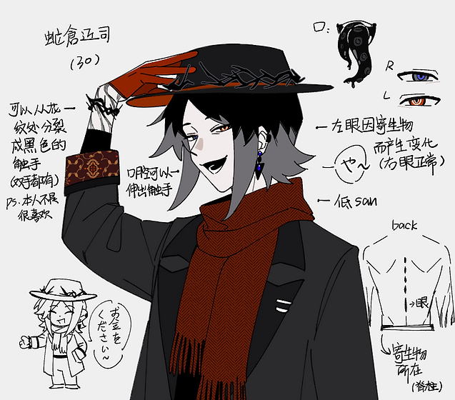 蛇倉2.png