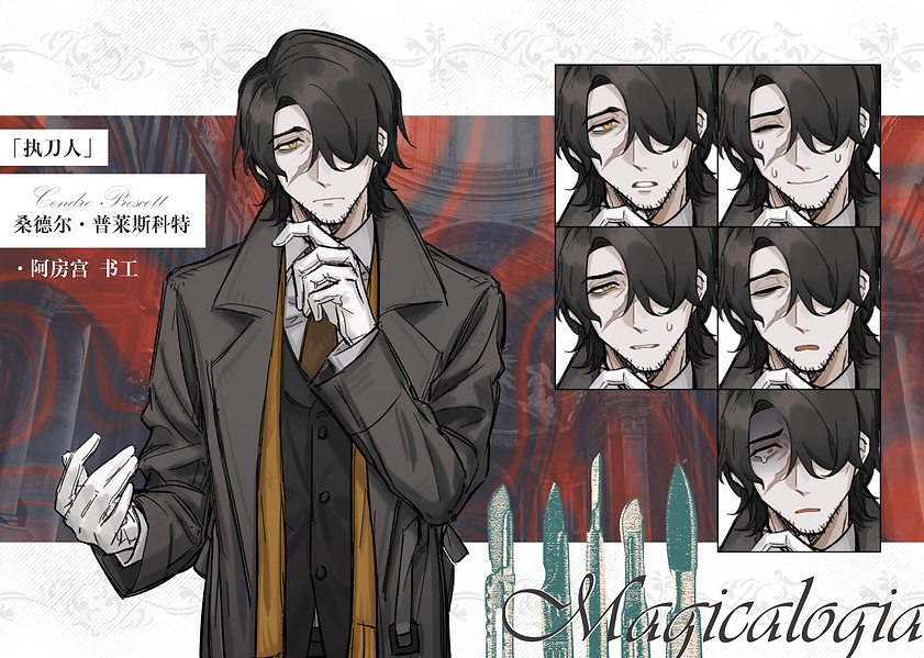 魔导书桑-拼.png