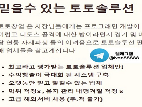 라이브토토솔루션 기능이 궁금하다면 샘플 확인 하세요