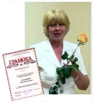 Таранович Н.Н.