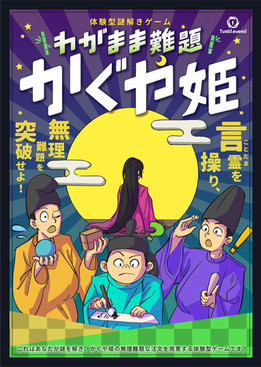 かぐやA4.jpg