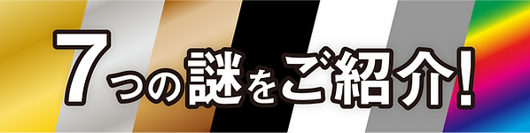 goshoukai.png
