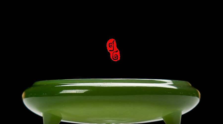 和田碧玉把玩器皿《菖蒲案頭》