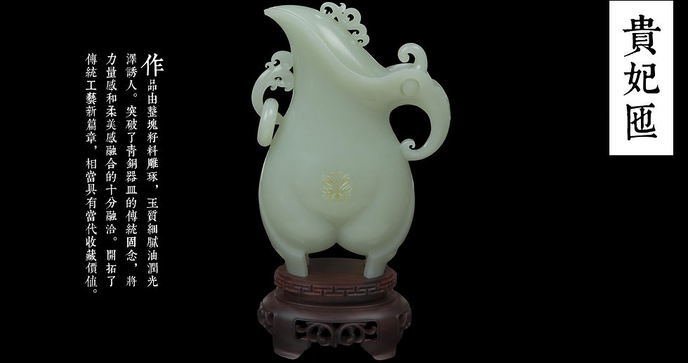 和田白玉籽料摆件器皿《贵妃匜》