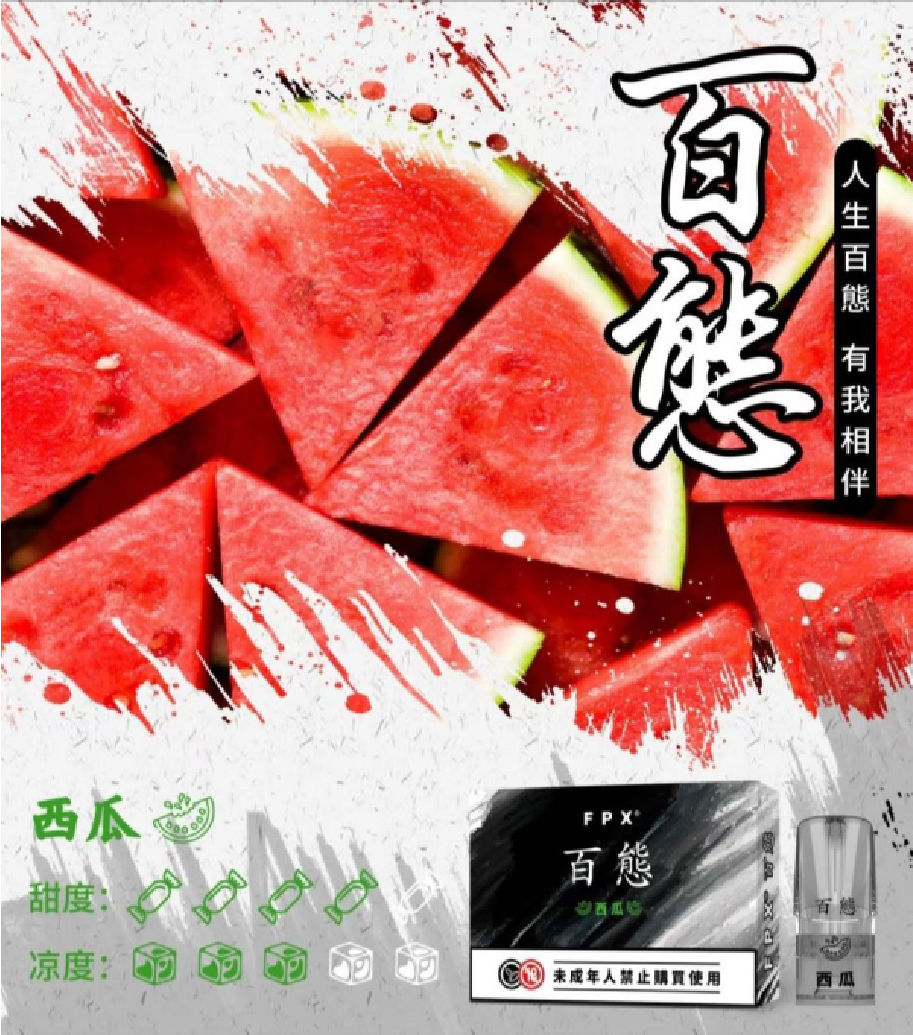 縮圖：FPX 百態煙彈【一盒3入】