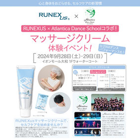 RUNEX | スポーツ活動と日常をサポートする日本発マッサージクリーム