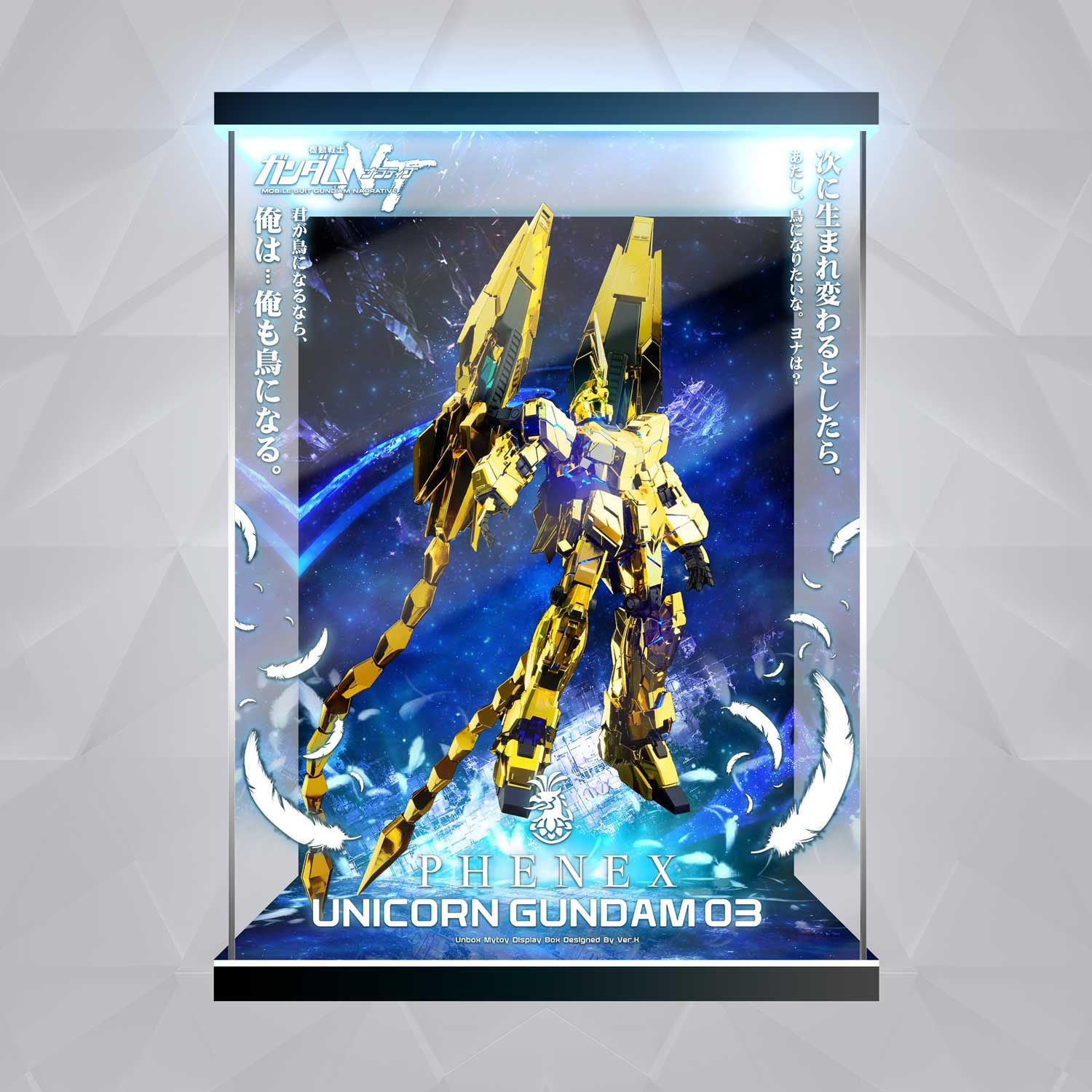 PG UnicornGunadm Phenx 03 RX-0 Customized Version