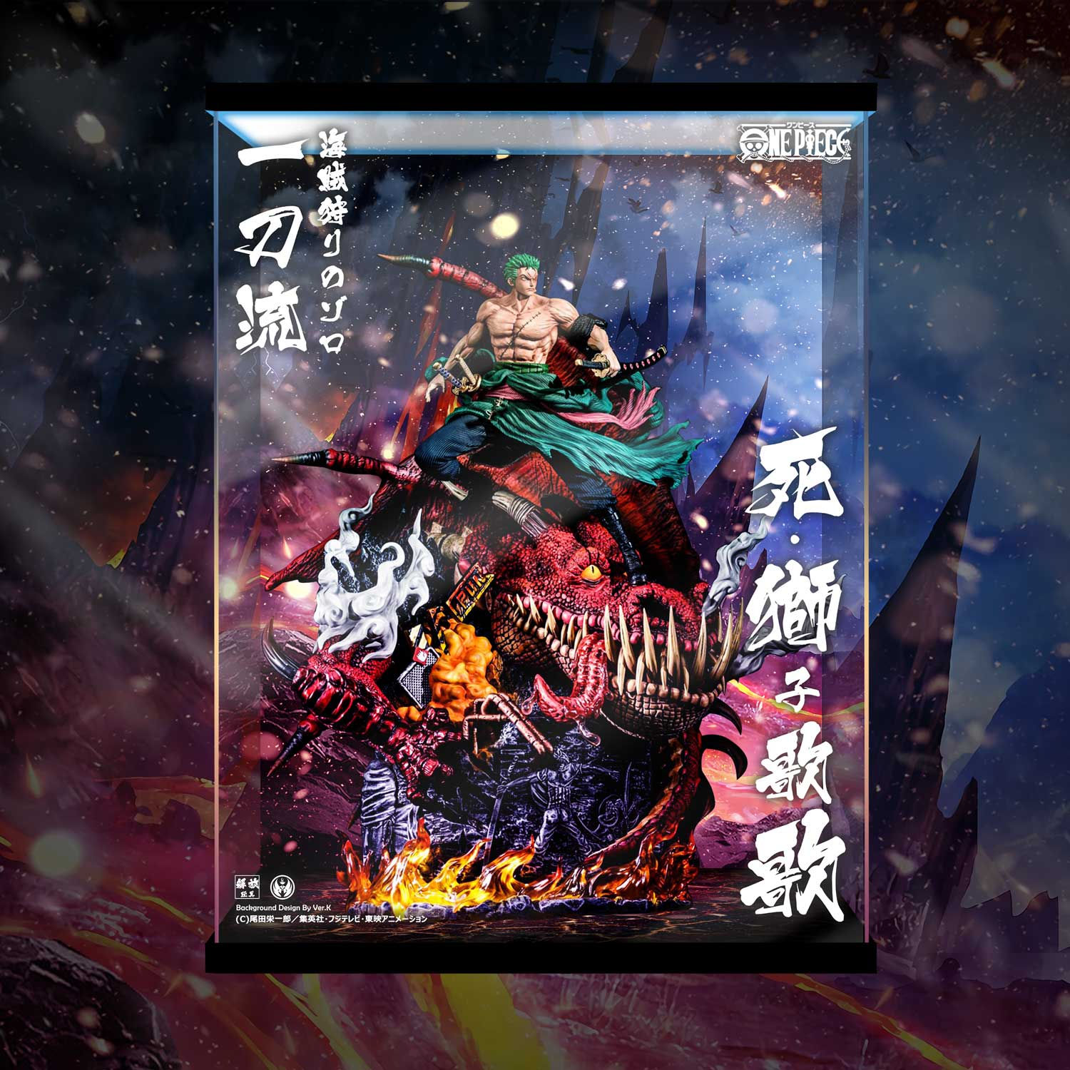 [極緻]DT STUDIO索隆 一分流 死‧獅子歌歌專用展示箱(香港版)