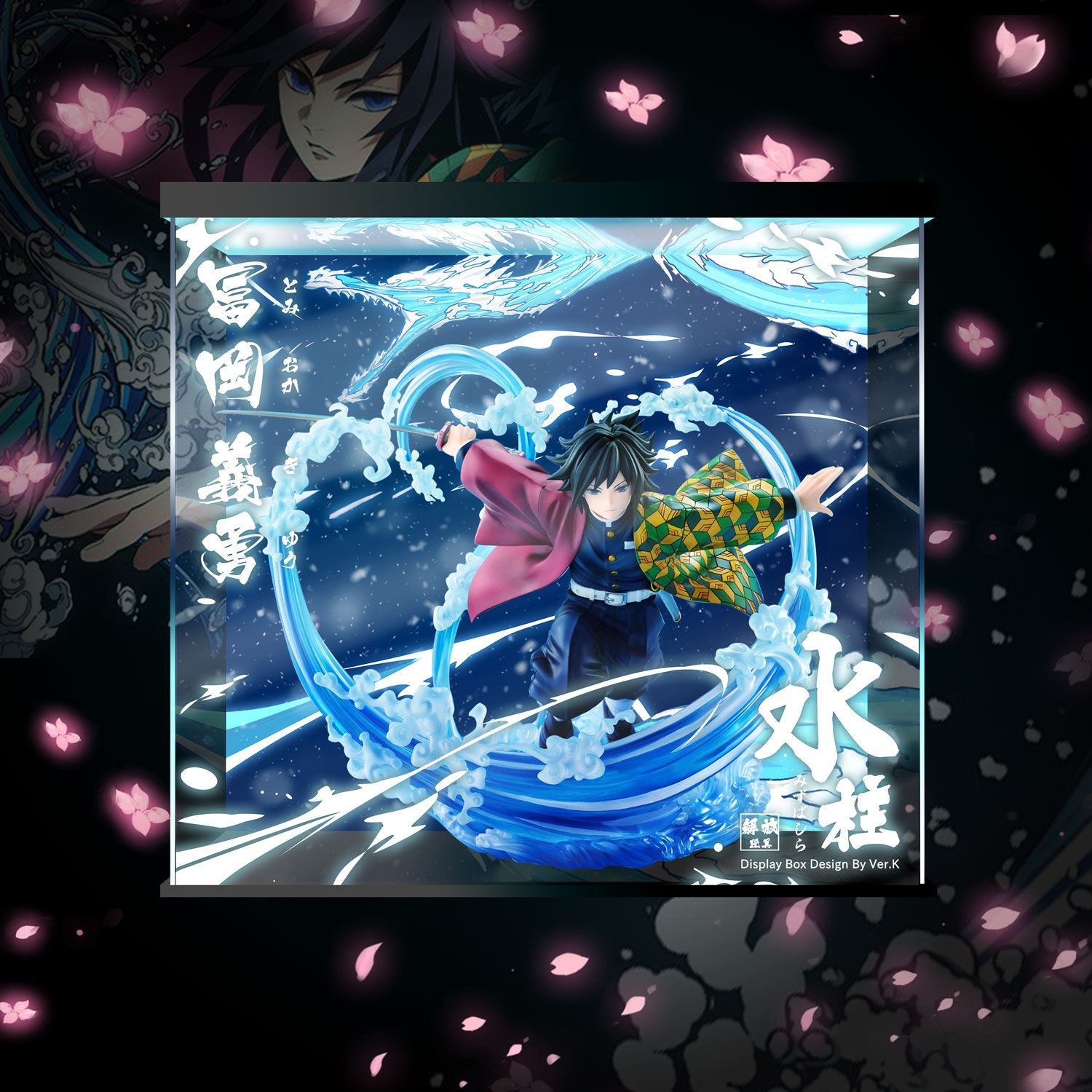 [預訂] ANIPLEX 鬼滅之刃 1/8 冨岡義勇 專用展示箱