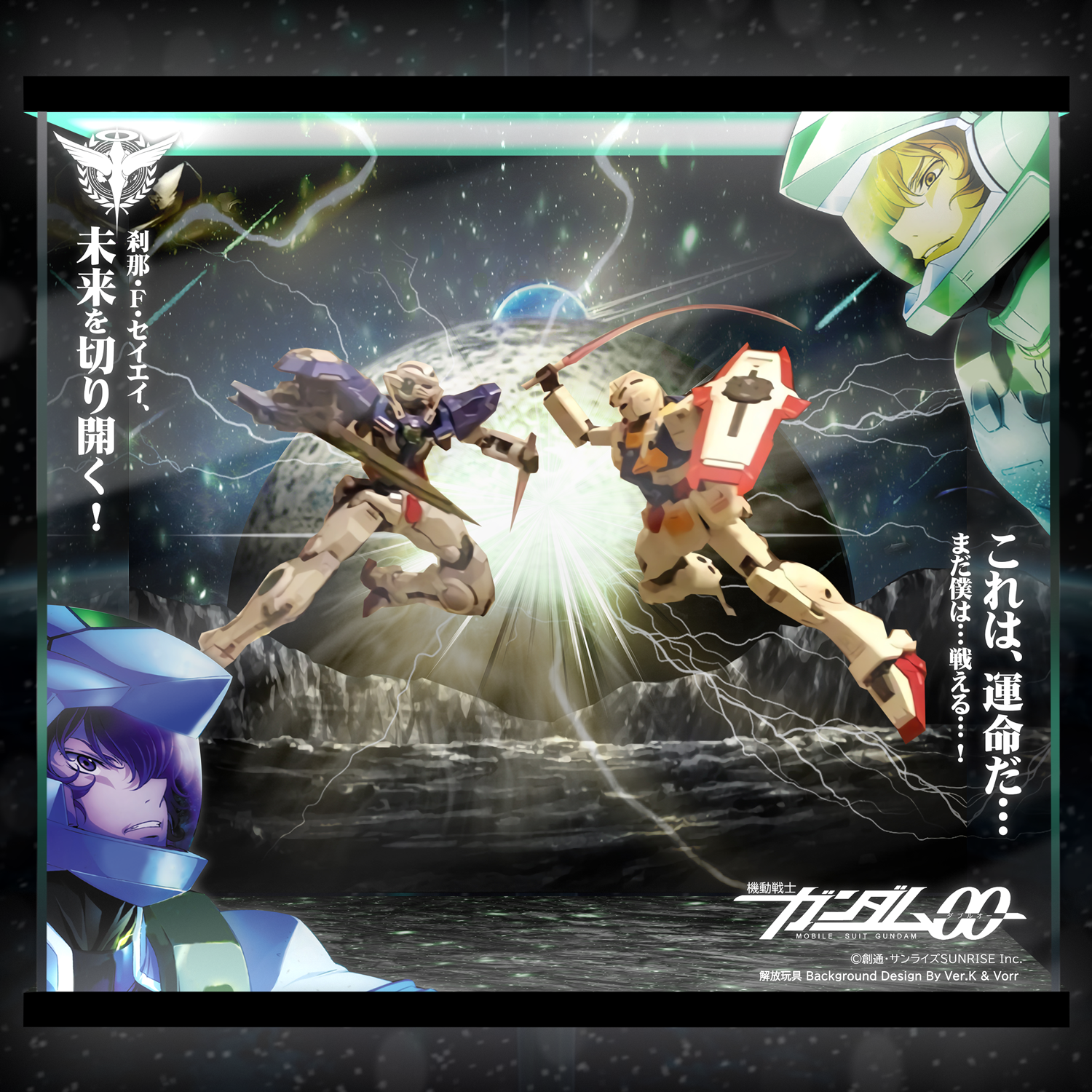 [Extreme] Gundam EXIA R2 vs 0GUNDAM Dedicated Display Box