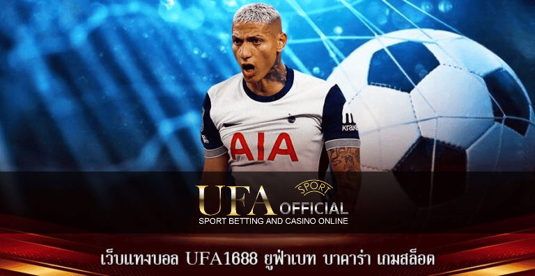 UFABET-UFAOFFICIAL-ufaoffcial-ufabet-ufaofficial-UFA