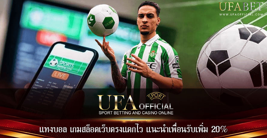 UFABET-UFAOFFICIAL-ufaoffcial-ufabet-ufaofficial