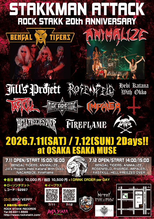 HELL FREEZES OVER Tour Date(ALL)
