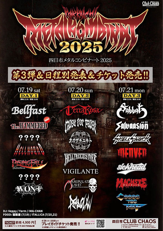 HELL FREEZES OVER Tour Date(ALL)