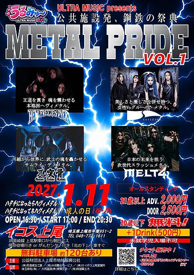 「METAL PRIDE Vol.1」