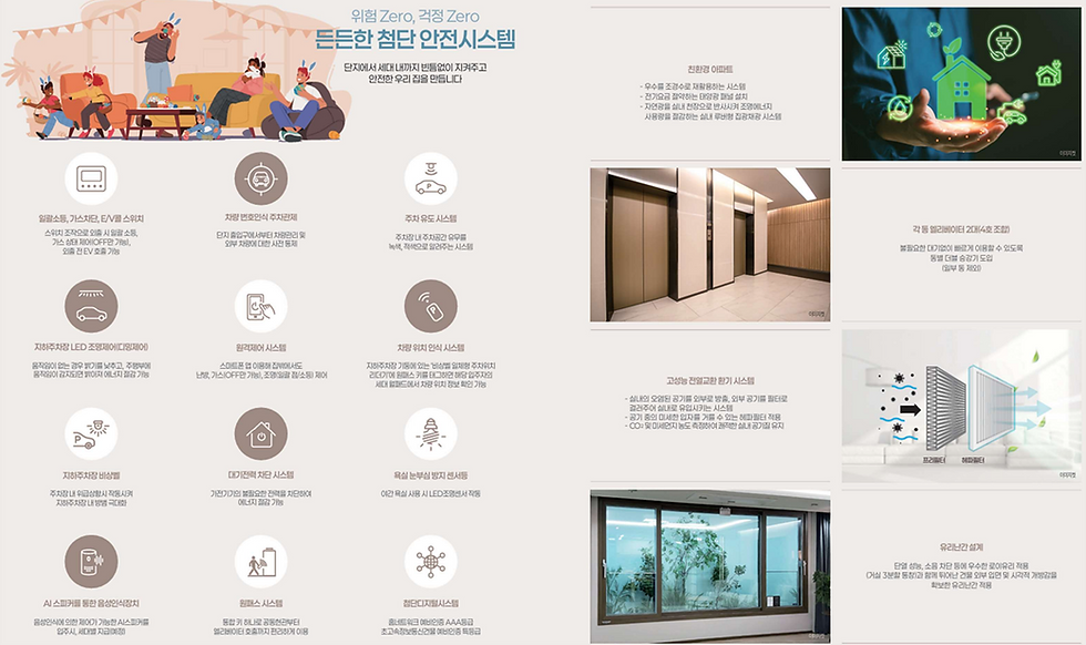 첨단안전시스템.png